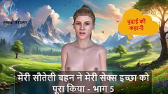 Hindi Audio Sex Story - My Stepsister Fulfilled my Sex Desire - Part 5 Thumb