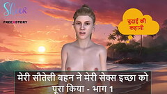 Hindi Audio Sex Story - My Stepsister Fulfilled my Sex Desire - Part 1 Thumb