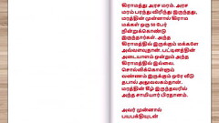 Tamil Audio Sex Story - step Father-in-law fucked Daughter-in-law Thumb