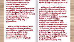 Tamil Sex Story - Sex with Tuition Teacher'_s wife Thumb
