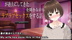 A story of having Love Love Sex while hearing wife'_s past sex stories[trial ver](Machine transl Thumb