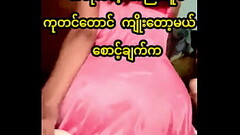 Real Myanmar Home Made, riding hard on bed Thumb