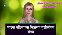 Marathi Audio Sex Story - Sex with My step Father'_s Friend'_s step Daughter Thumb