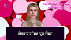 Marathi Audio Sex Story - Group Sex with Neighbors Thumb